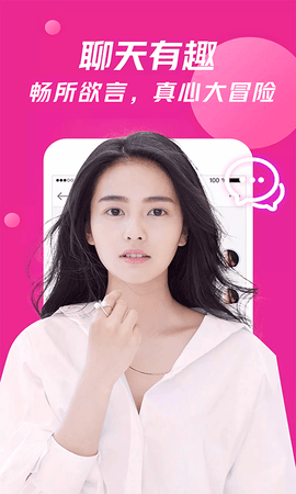 觅见交友手机2021最新版