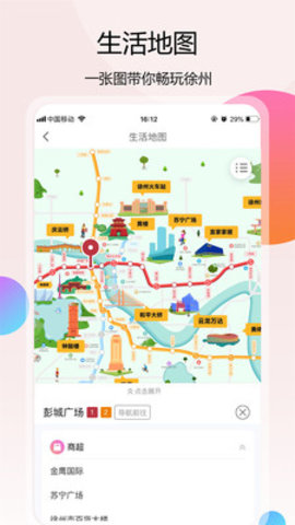 徐州地铁乘车码官网下载