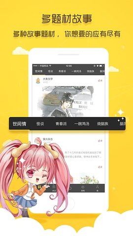 花生故事app2021官方最新版