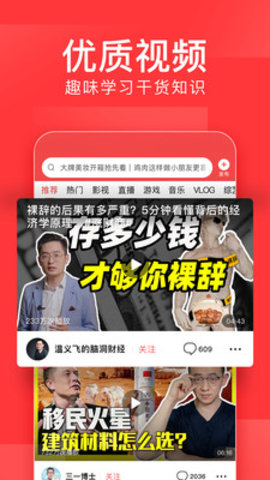 今日头条app2021最新版