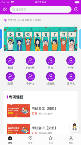 考试鹿APP手机版
