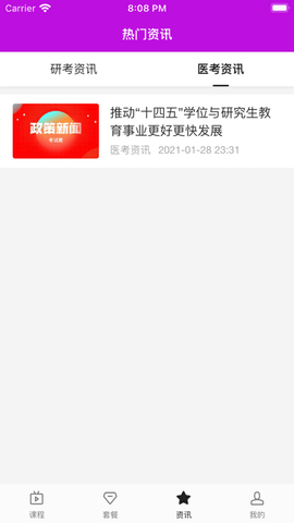 考试鹿APP手机版