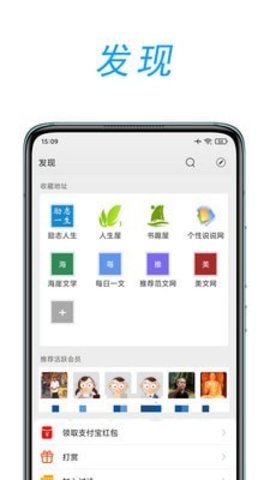 文章吧app官网正版