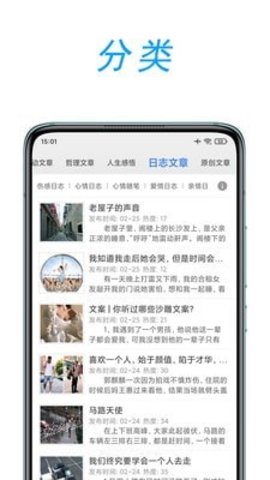 文章吧app官网正版