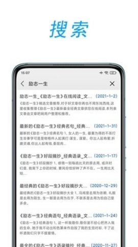 文章吧app官网正版