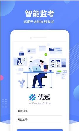 北服优巡APP官方最新版