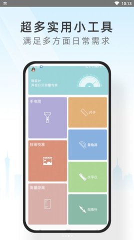 心情相机管家官方版app