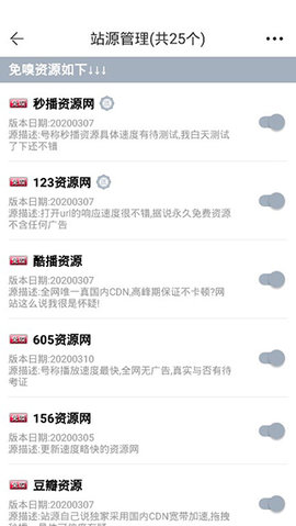 点点新影视2021最新破解版
