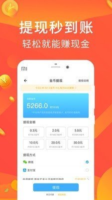 极步多多赚手机官方版