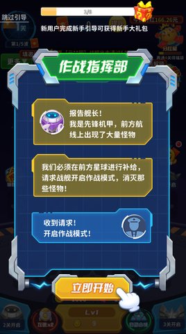 热血星际能赚钱的射击游戏