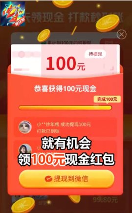 热血星际能赚钱的射击游戏