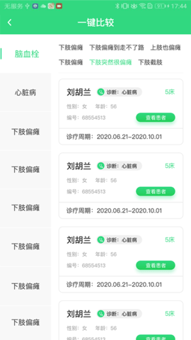 极速康复手机客户端2021免费最新版