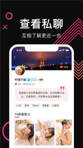 看看免费交友app2021最新版