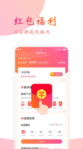 阅友免费小说破解版海量小说免费看