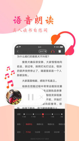 阅友免费小说破解版海量小说免费看