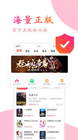 阅友免费小说app安卓最新版本