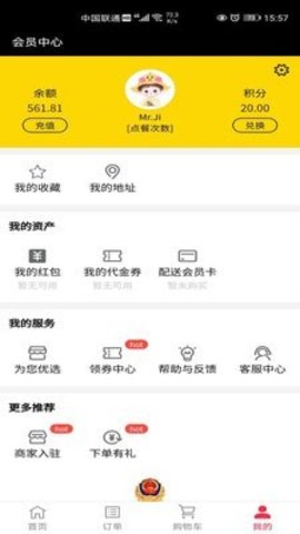 牦牛外卖app官方版