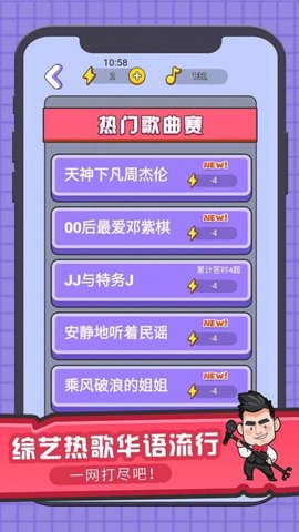 猜歌大赢家游戏