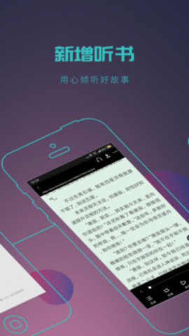 全本免费小说书城免费版