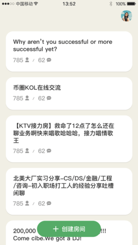 go语‪聊手机免费最新版