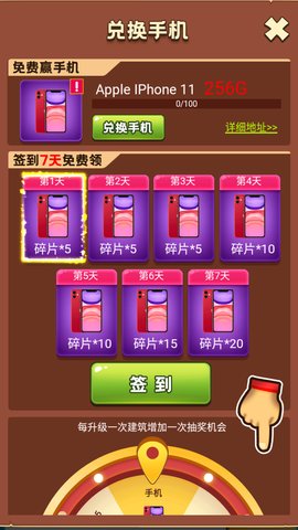 人生幸运岛红包版游戏