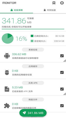 手机搬家清理大师APP安卓最新版