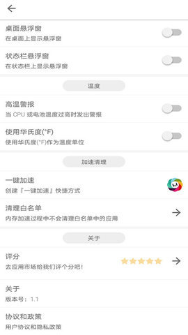 手机搬家清理大师APP安卓最新版