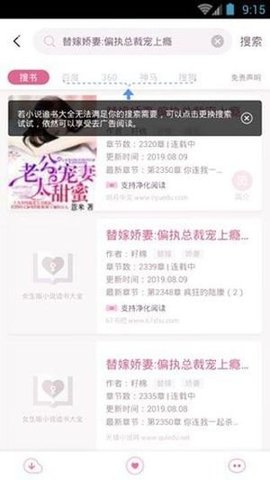 异次元小说app0.5.6免费破解版