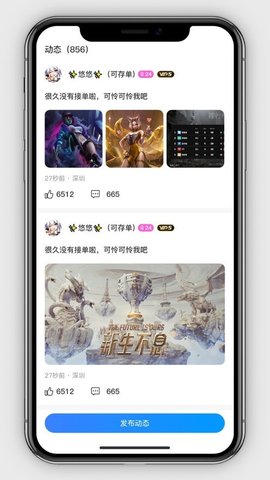 早伴手机陪玩软件官方版