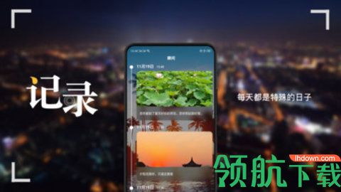 纪恋日APP官方最新版
