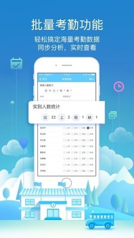 百时e教APP安卓版
