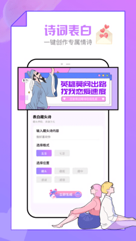 恋爱清单app最新官方版
