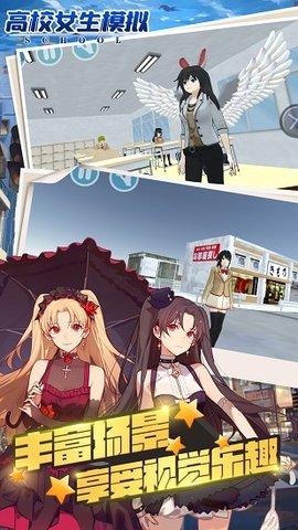 高校女生模拟器mod生孩子汉化版