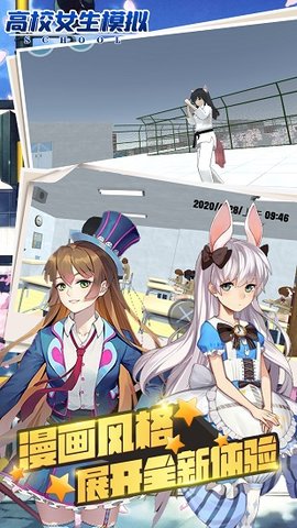 高校女生模拟器mod生孩子汉化版