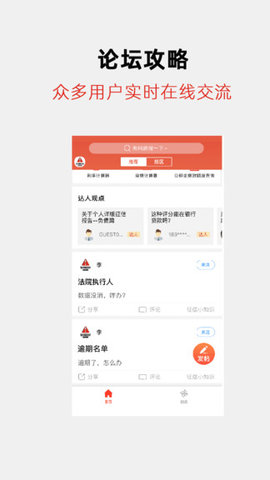征信之家手机客户端官方免费版