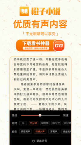 橙子免费小说破解vip小说无限看