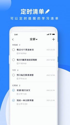 学习笔记APP手机版