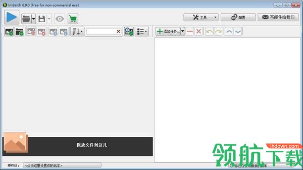 ImBatch批量图片处理工具官方版