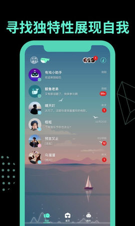 有戏树洞聊天交友APP免费版