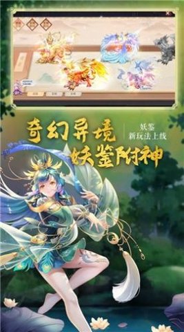 妖神劫劫狐倾天下官方最新版 