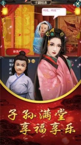 帝后双妃手帝后双妃手游免费体验版游免费体验版