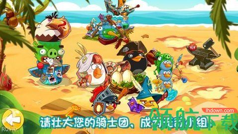 愤怒的小鸟英雄传无限金币中文版