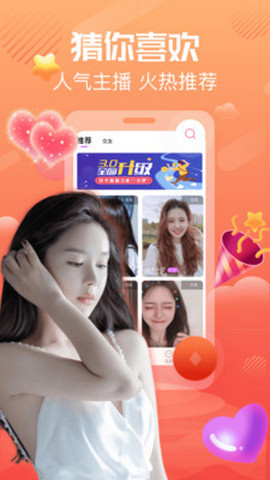 夜聊快交友app免费最新版