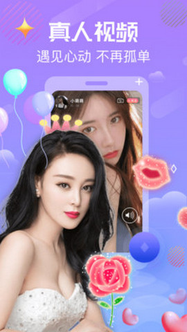 夜聊快交友app免费最新版