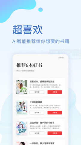 全本小说免费大全app2021最新版本