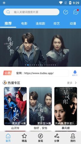 肚兜影视福利版app