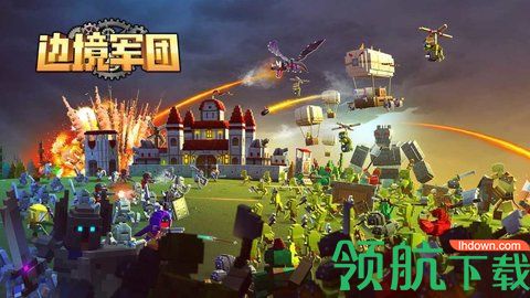 边境军团游戏免激活码完整正式版