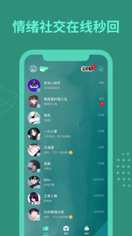 有戏树洞聊天交友安卓版下载