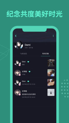 有戏树洞聊天交友app
