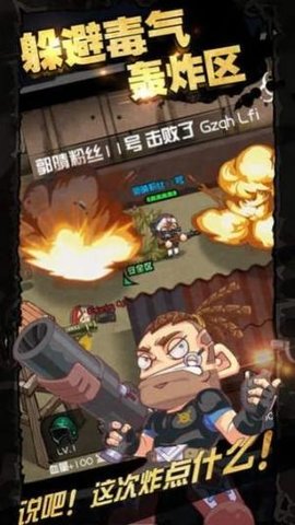 荒野吃鸡大作战官方客户端下载